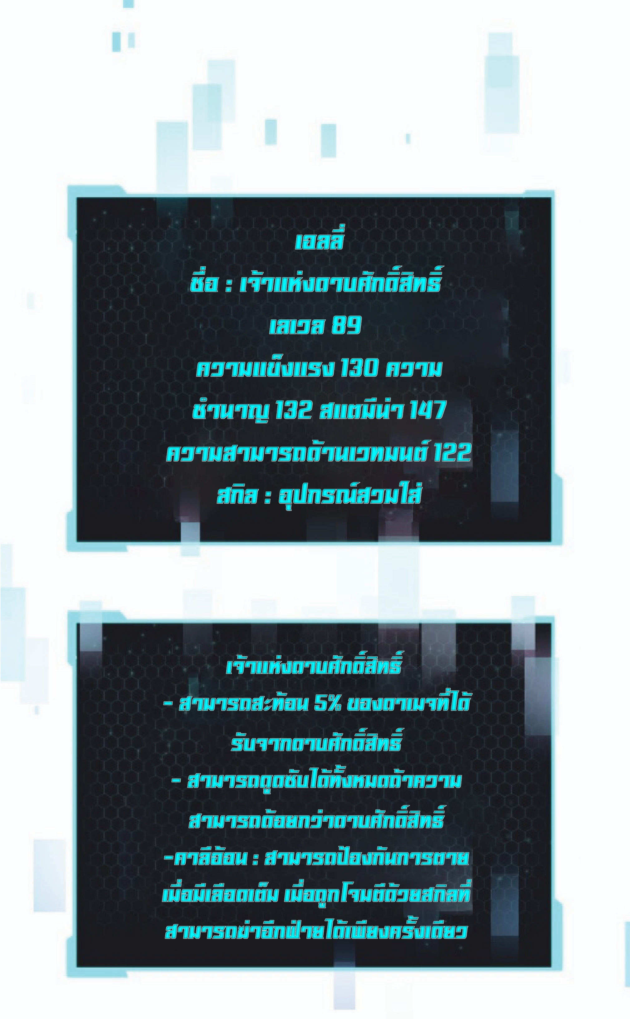 ดาบคู่ ตอนที่ 27 (38)